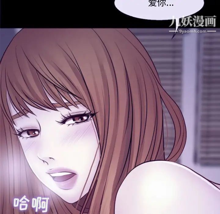 《耳畔的神音》漫画最新章节第12话免费下拉式在线观看章节第【98】张图片