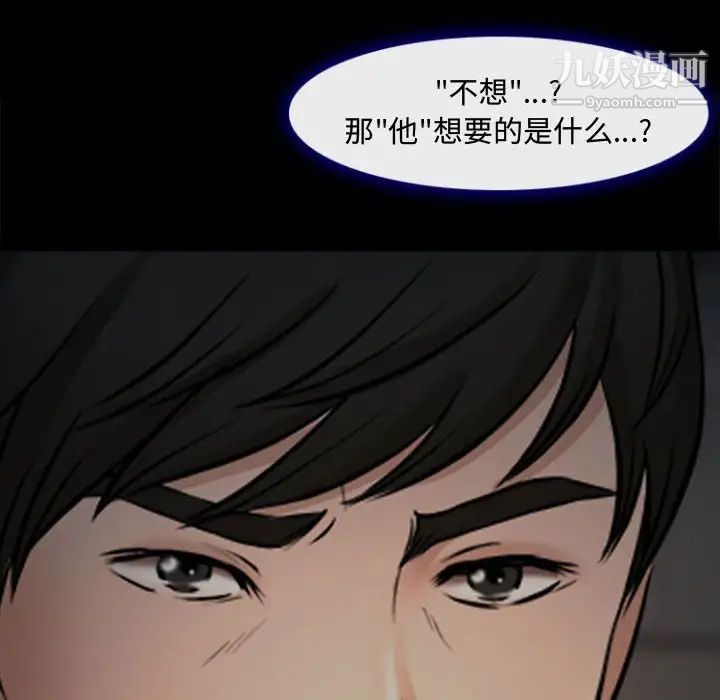 《耳畔的神音》漫画最新章节第12话免费下拉式在线观看章节第【88】张图片