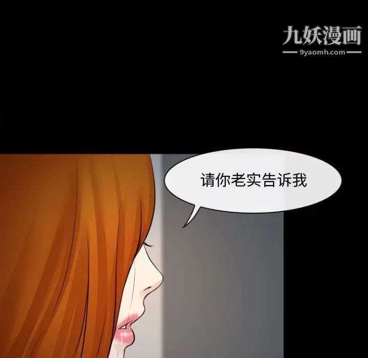 《耳畔的神音》漫画最新章节第12话免费下拉式在线观看章节第【140】张图片