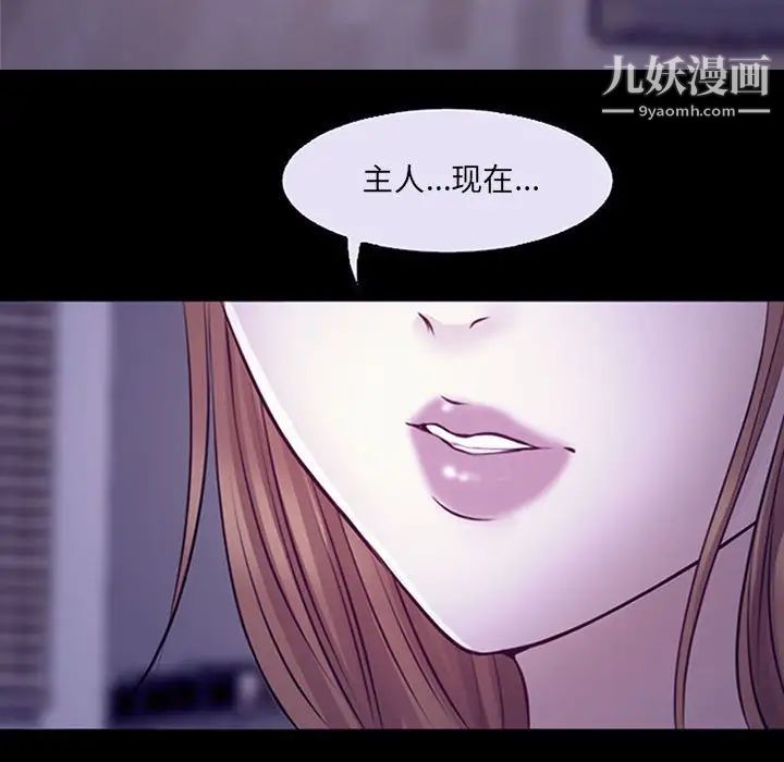 《耳畔的神音》漫画最新章节第12话免费下拉式在线观看章节第【101】张图片