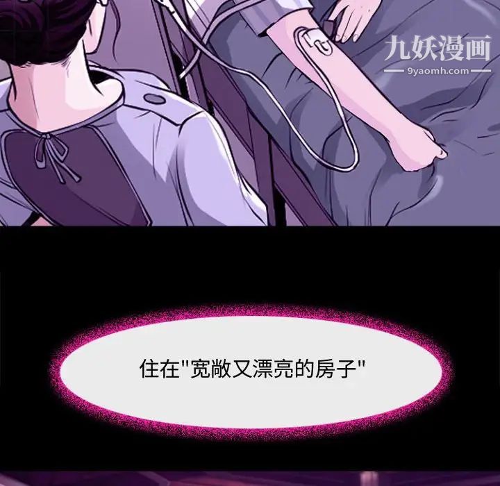 《耳畔的神音》漫画最新章节第12话免费下拉式在线观看章节第【62】张图片