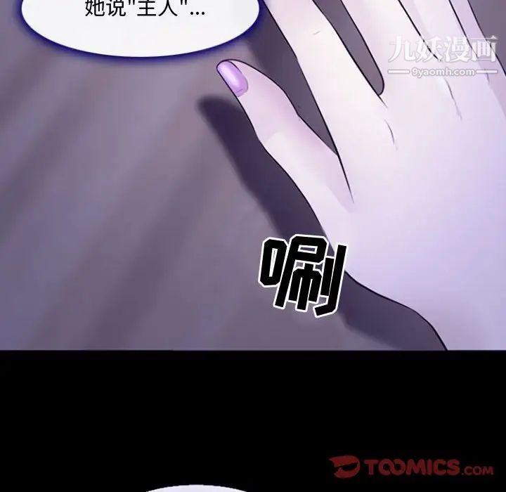 《耳畔的神音》漫画最新章节第12话免费下拉式在线观看章节第【93】张图片