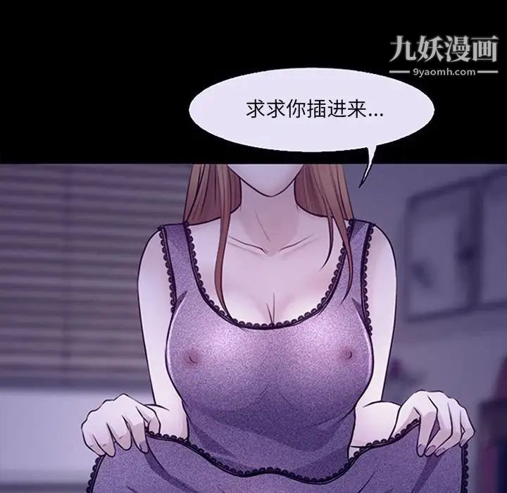 《耳畔的神音》漫画最新章节第12话免费下拉式在线观看章节第【104】张图片