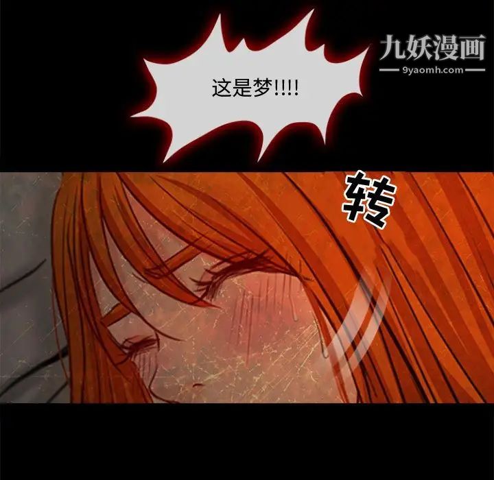 《耳畔的神音》漫画最新章节第12话免费下拉式在线观看章节第【122】张图片