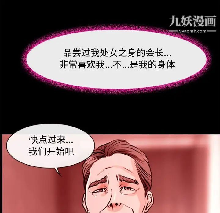 《耳畔的神音》漫画最新章节第12话免费下拉式在线观看章节第【23】张图片