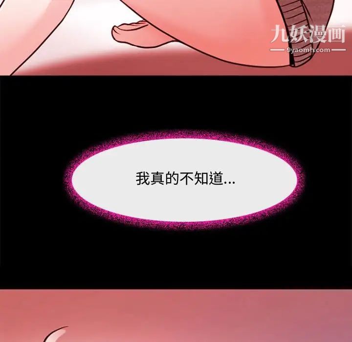 《耳畔的神音》漫画最新章节第12话免费下拉式在线观看章节第【52】张图片