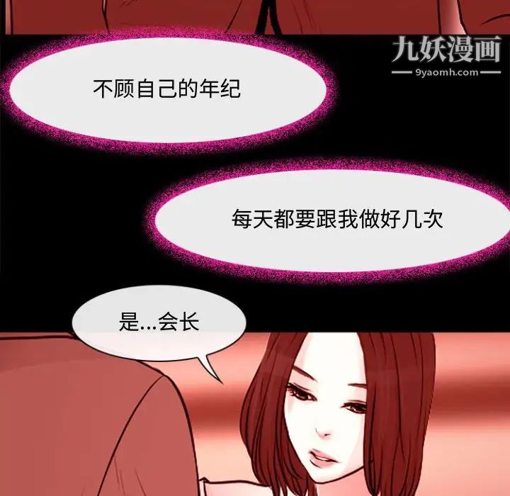 《耳畔的神音》漫画最新章节第12话免费下拉式在线观看章节第【25】张图片