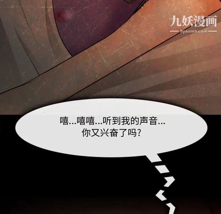 《耳畔的神音》漫画最新章节第12话免费下拉式在线观看章节第【115】张图片