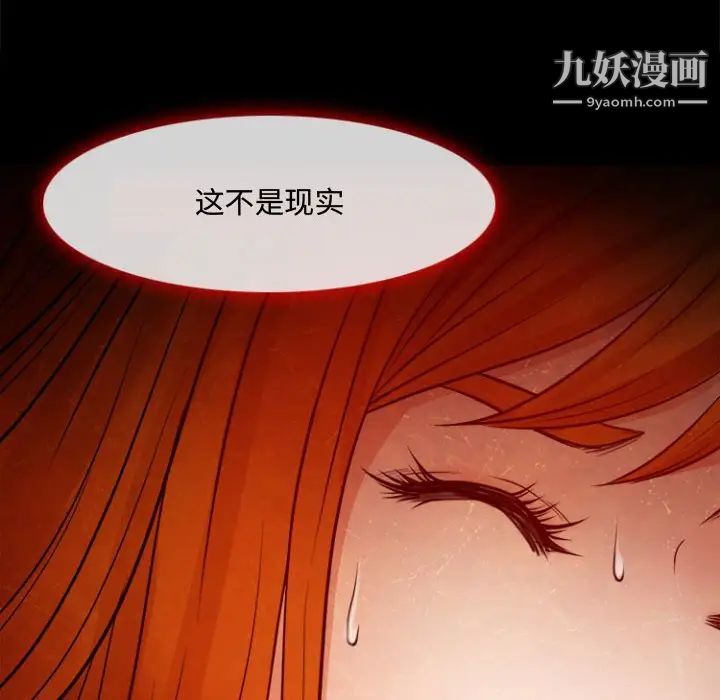 《耳畔的神音》漫画最新章节第12话免费下拉式在线观看章节第【123】张图片