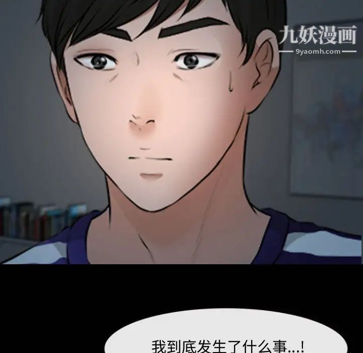 《耳畔的神音》漫画最新章节第12话免费下拉式在线观看章节第【142】张图片