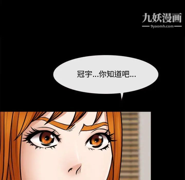 《耳畔的神音》漫画最新章节第12话免费下拉式在线观看章节第【135】张图片