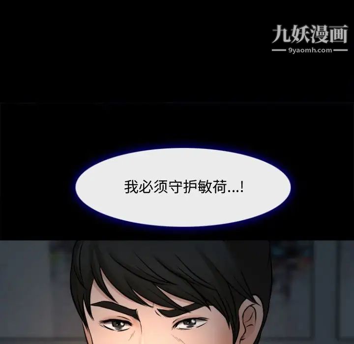 《耳畔的神音》漫画最新章节第12话免费下拉式在线观看章节第【106】张图片