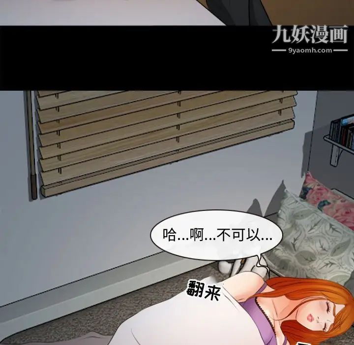 《耳畔的神音》漫画最新章节第12话免费下拉式在线观看章节第【80】张图片