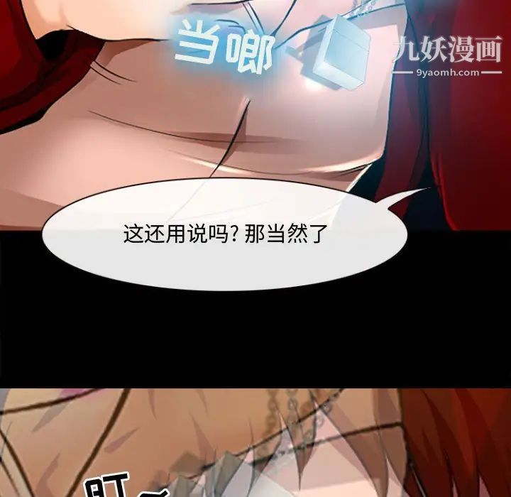 《耳畔的神音》漫画最新章节第13话免费下拉式在线观看章节第【55】张图片