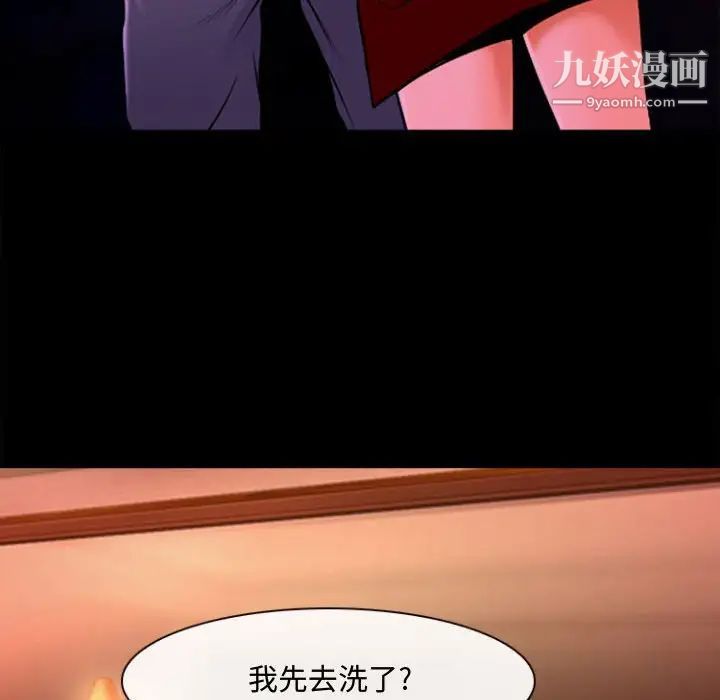 《耳畔的神音》漫画最新章节第13话免费下拉式在线观看章节第【61】张图片