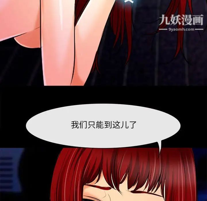 《耳畔的神音》漫画最新章节第13话免费下拉式在线观看章节第【107】张图片