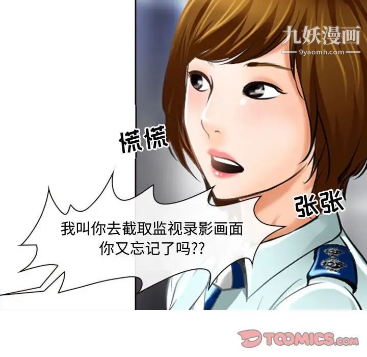 《耳畔的神音》漫画最新章节第13话免费下拉式在线观看章节第【39】张图片