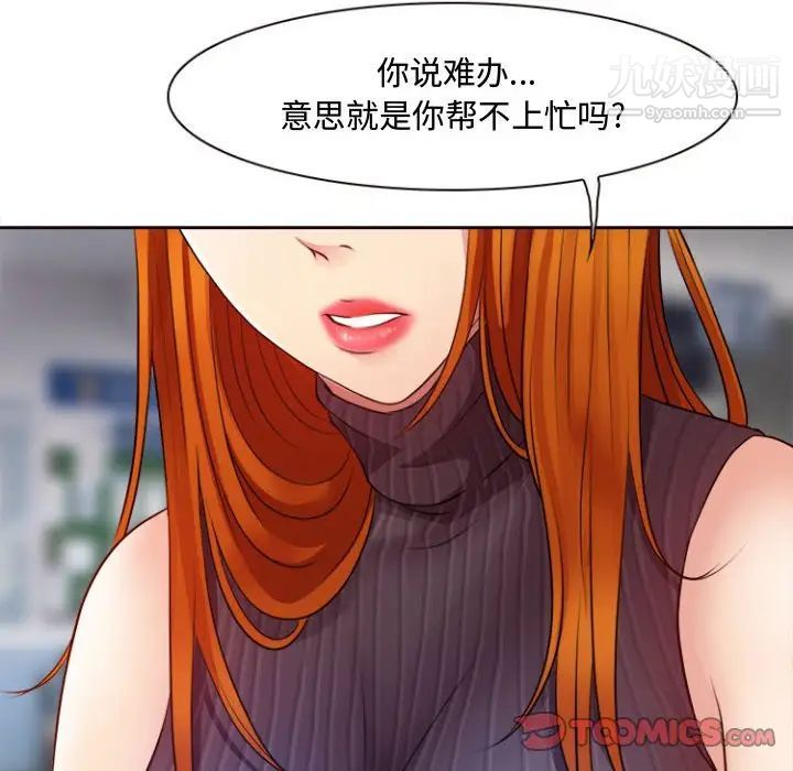 《耳畔的神音》漫画最新章节第13话免费下拉式在线观看章节第【21】张图片