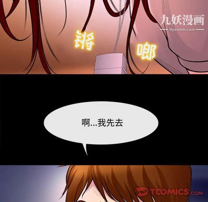 《耳畔的神音》漫画最新章节第13话免费下拉式在线观看章节第【66】张图片