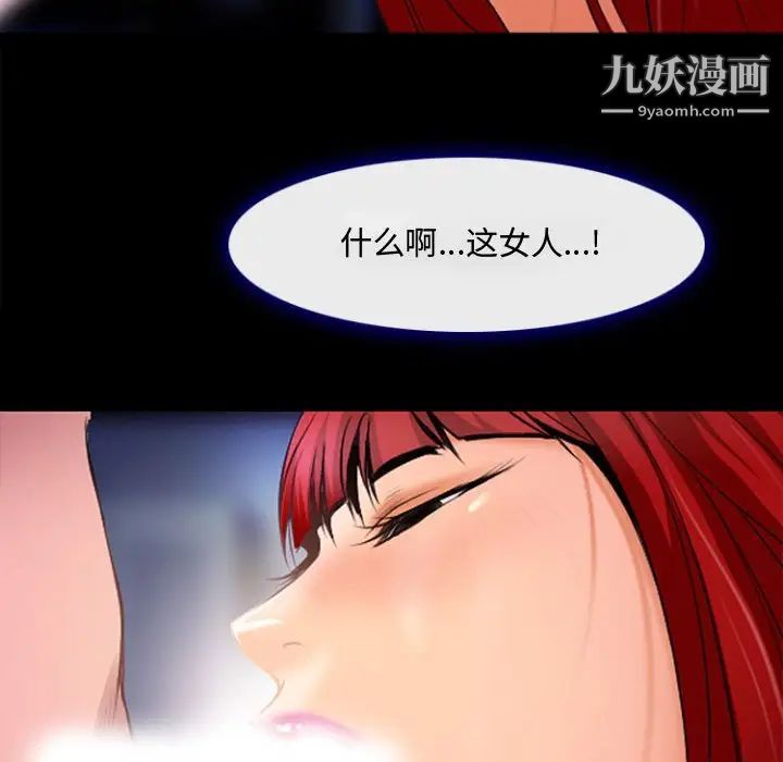 《耳畔的神音》漫画最新章节第13话免费下拉式在线观看章节第【82】张图片