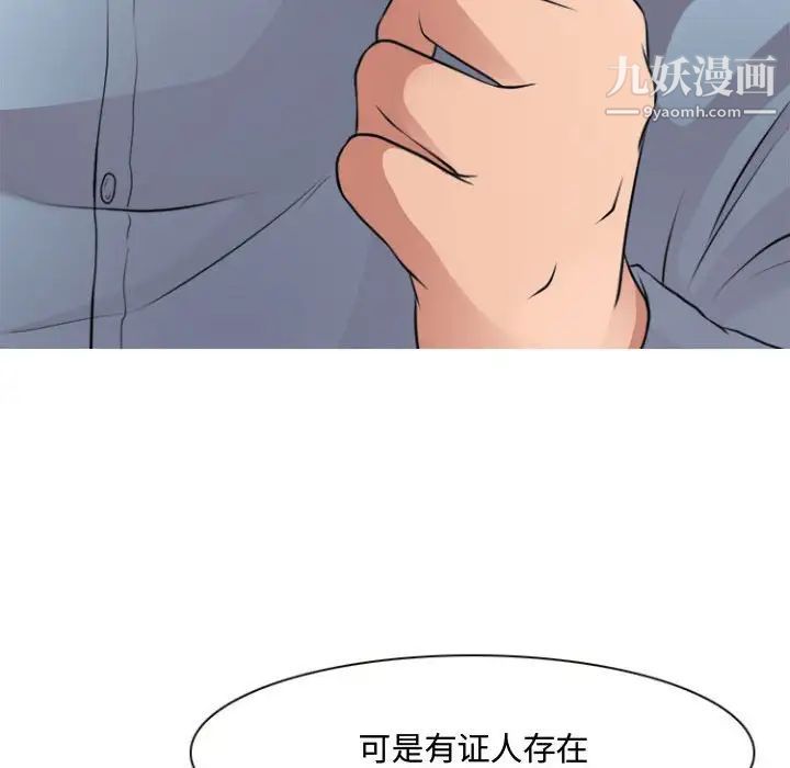 《耳畔的神音》漫画最新章节第13话免费下拉式在线观看章节第【29】张图片