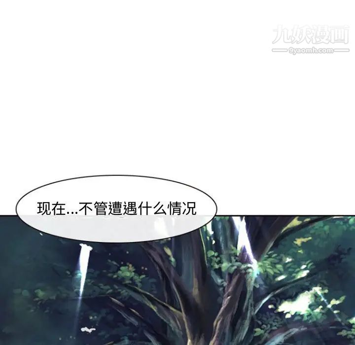 《耳畔的神音》漫画最新章节第13话免费下拉式在线观看章节第【125】张图片