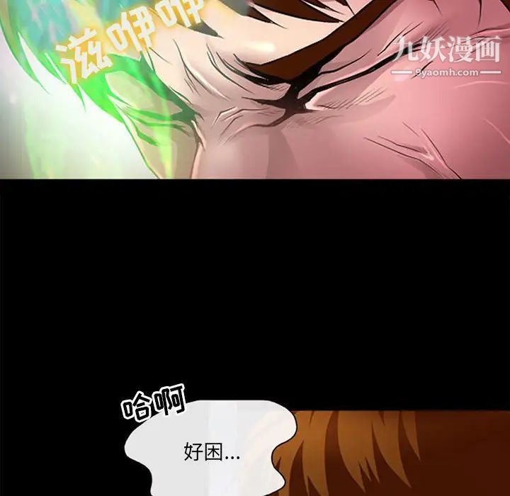 《耳畔的神音》漫画最新章节第13话免费下拉式在线观看章节第【113】张图片