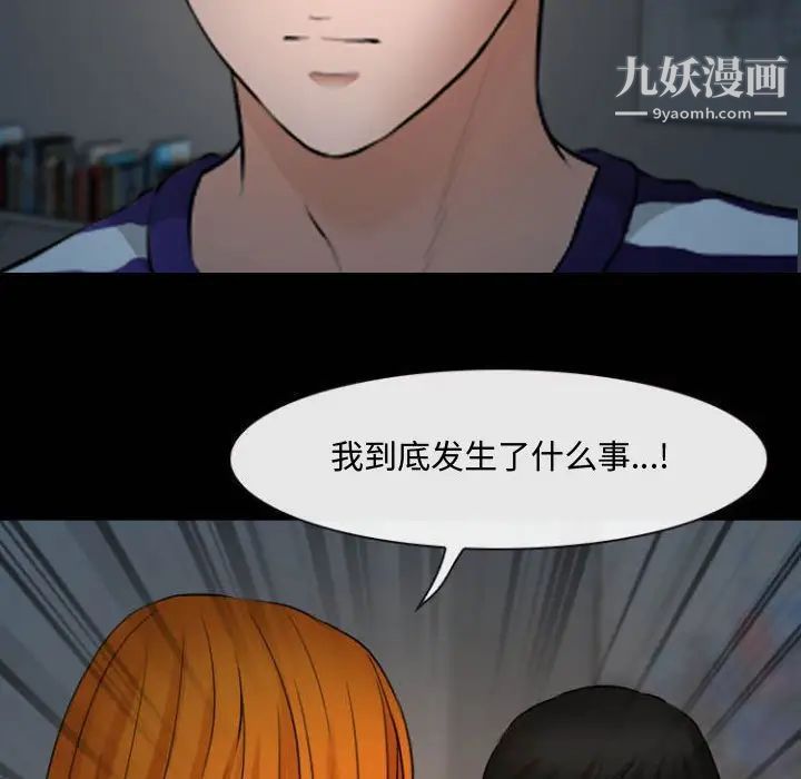 《耳畔的神音》漫画最新章节第13话免费下拉式在线观看章节第【7】张图片