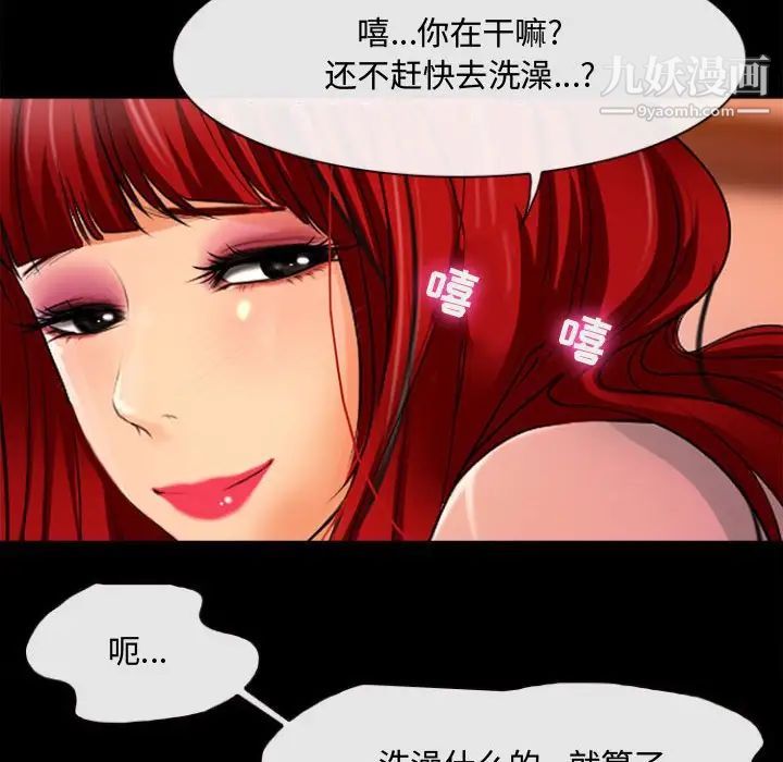 《耳畔的神音》漫画最新章节第13话免费下拉式在线观看章节第【73】张图片