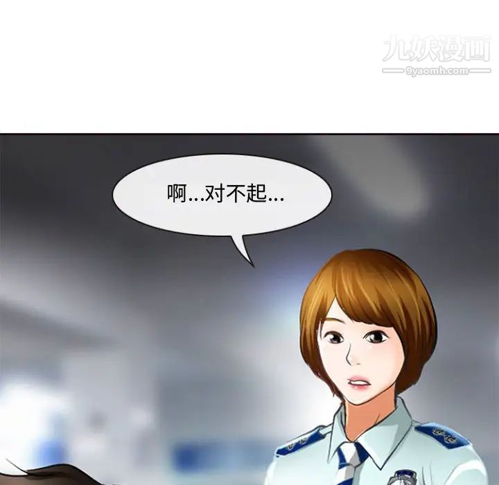 《耳畔的神音》漫画最新章节第13话免费下拉式在线观看章节第【40】张图片