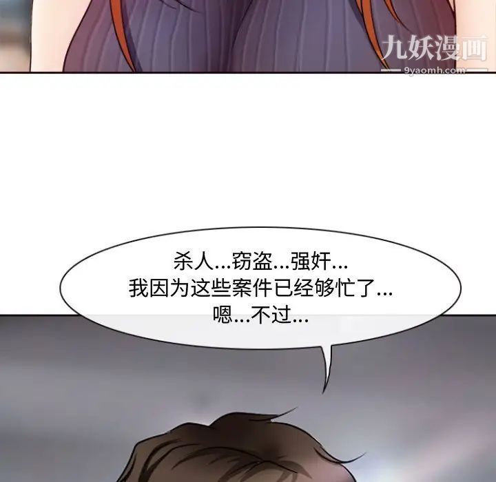 《耳畔的神音》漫画最新章节第13话免费下拉式在线观看章节第【22】张图片