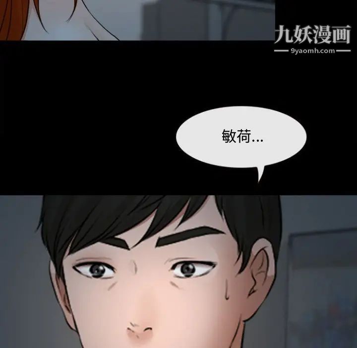 《耳畔的神音》漫画最新章节第13话免费下拉式在线观看章节第【6】张图片