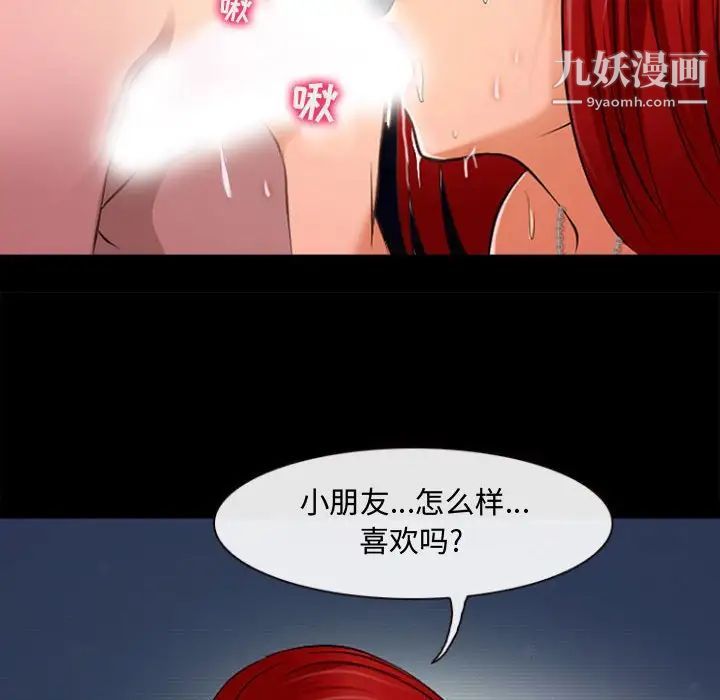 《耳畔的神音》漫画最新章节第13话免费下拉式在线观看章节第【90】张图片