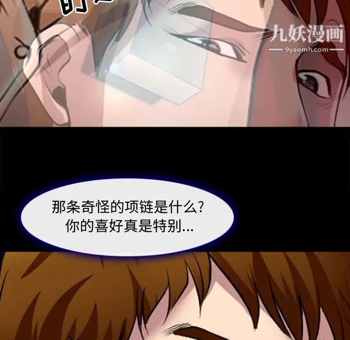 《耳畔的神音》漫画最新章节第13话免费下拉式在线观看章节第【56】张图片