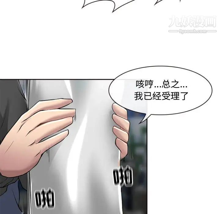 《耳畔的神音》漫画最新章节第13话免费下拉式在线观看章节第【42】张图片