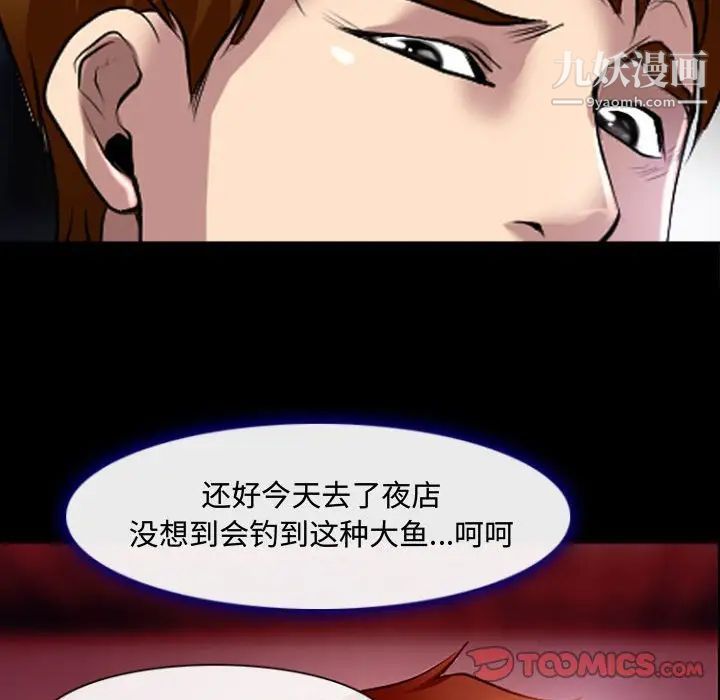 《耳畔的神音》漫画最新章节第13话免费下拉式在线观看章节第【57】张图片