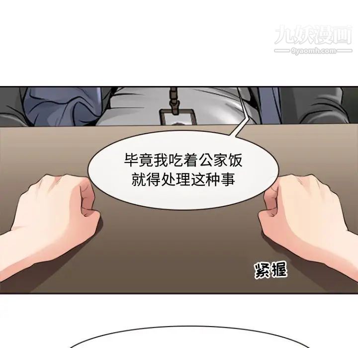 《耳畔的神音》漫画最新章节第13话免费下拉式在线观看章节第【24】张图片