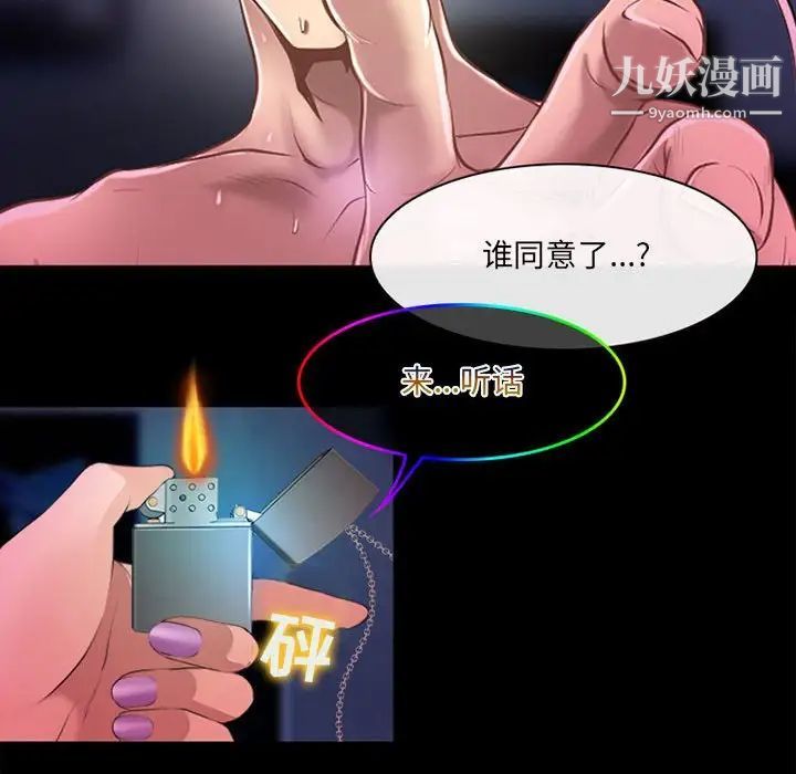 《耳畔的神音》漫画最新章节第13话免费下拉式在线观看章节第【109】张图片