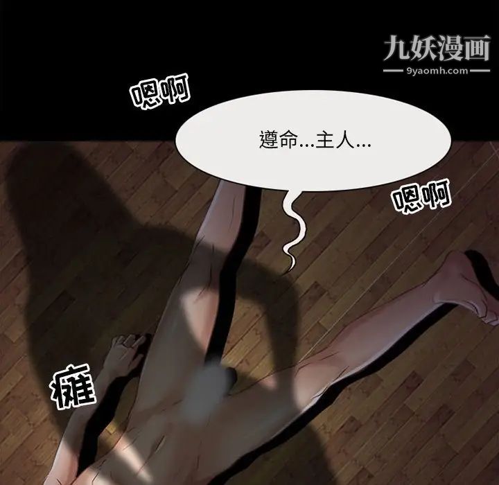 《耳畔的神音》漫画最新章节第13话免费下拉式在线观看章节第【115】张图片