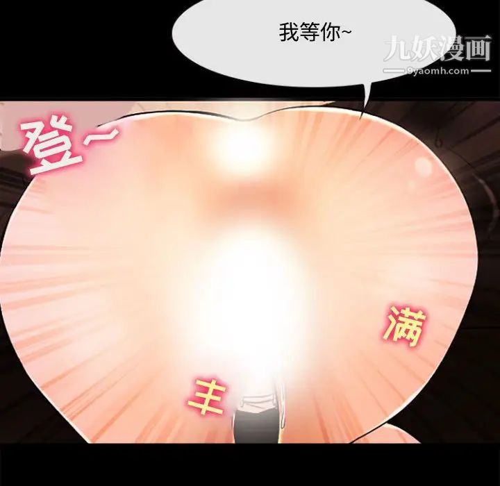 《耳畔的神音》漫画最新章节第13话免费下拉式在线观看章节第【71】张图片