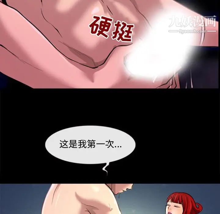 《耳畔的神音》漫画最新章节第13话免费下拉式在线观看章节第【97】张图片