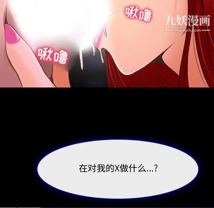 《耳畔的神音》漫画最新章节第13话免费下拉式在线观看章节第【83】张图片