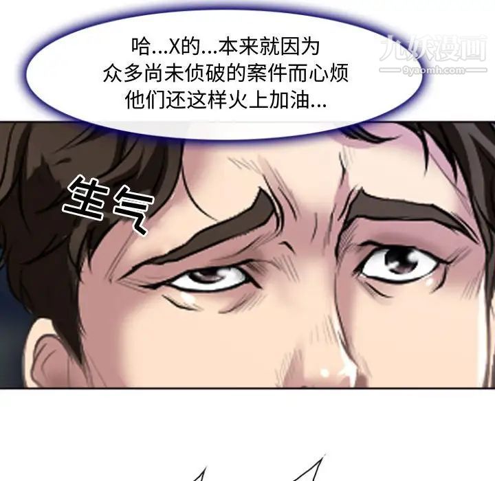 《耳畔的神音》漫画最新章节第13话免费下拉式在线观看章节第【36】张图片