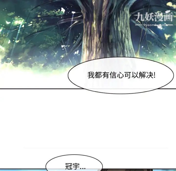 《耳畔的神音》漫画最新章节第13话免费下拉式在线观看章节第【126】张图片