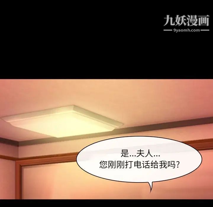 《耳畔的神音》漫画最新章节第13话免费下拉式在线观看章节第【118】张图片