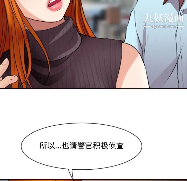 《耳畔的神音》漫画最新章节第13话免费下拉式在线观看章节第【33】张图片