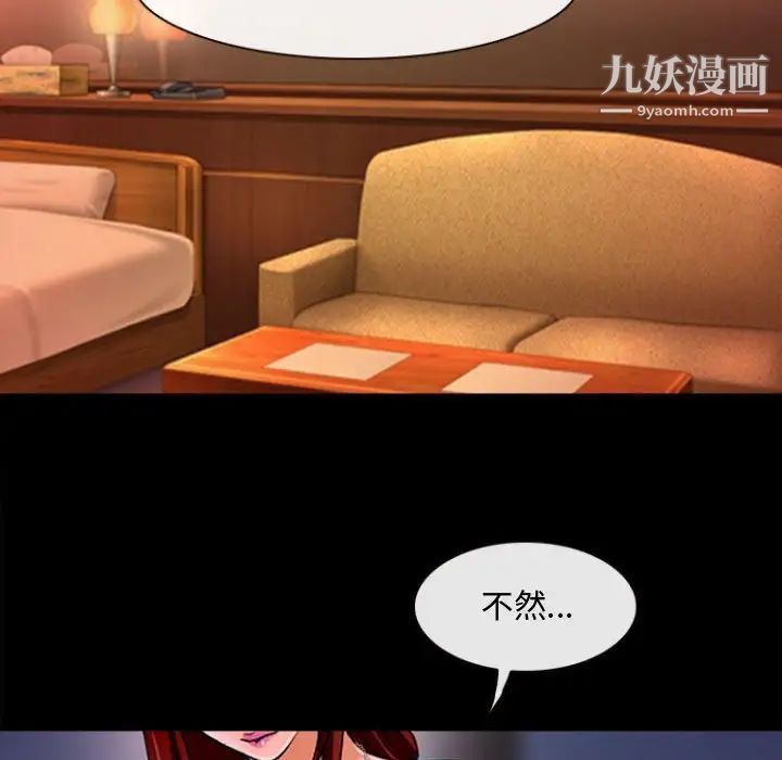 《耳畔的神音》漫画最新章节第13话免费下拉式在线观看章节第【62】张图片