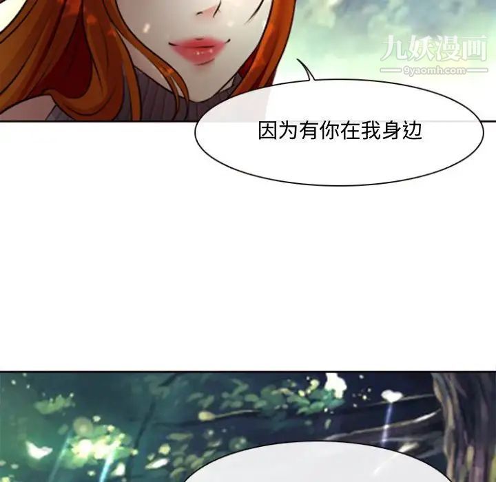 《耳畔的神音》漫画最新章节第13话免费下拉式在线观看章节第【122】张图片