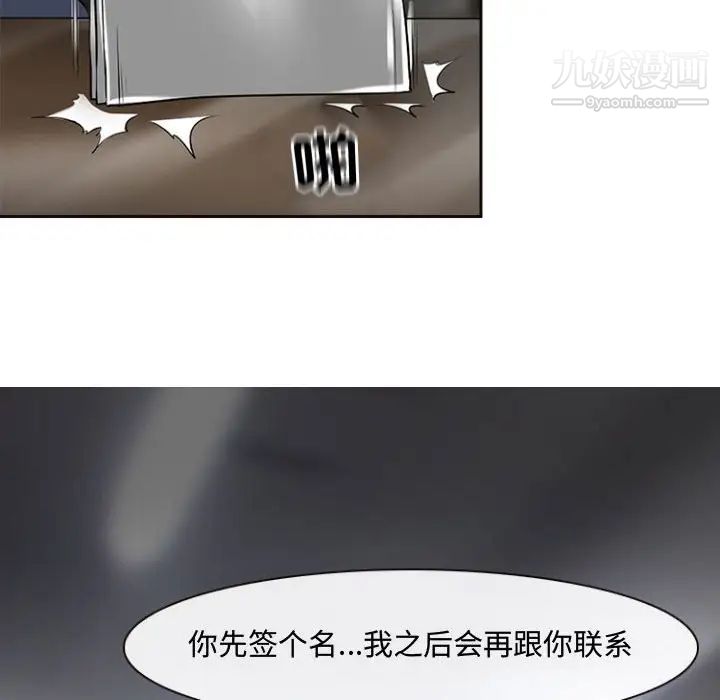 《耳畔的神音》漫画最新章节第13话免费下拉式在线观看章节第【43】张图片