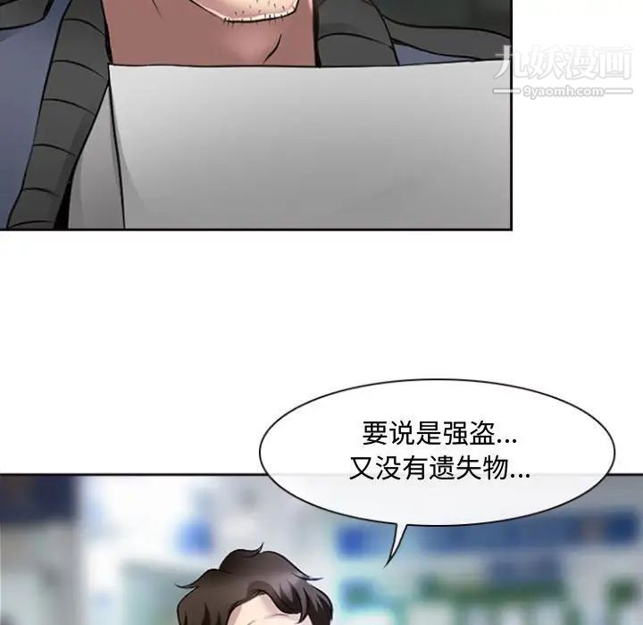 《耳畔的神音》漫画最新章节第13话免费下拉式在线观看章节第【17】张图片